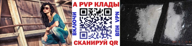 A PVP кристаллы как найти наркотики кракен вход Петропавловск-Камчатский