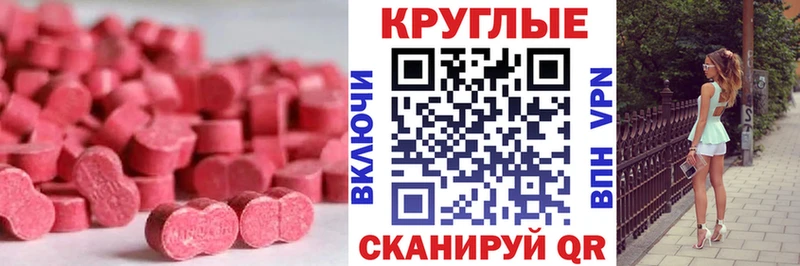 Ecstasy таблы сколько стоит Петропавловск-Камчатский